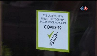 Первый «свободной от COVID-19» ресторан появился в Новороссийске