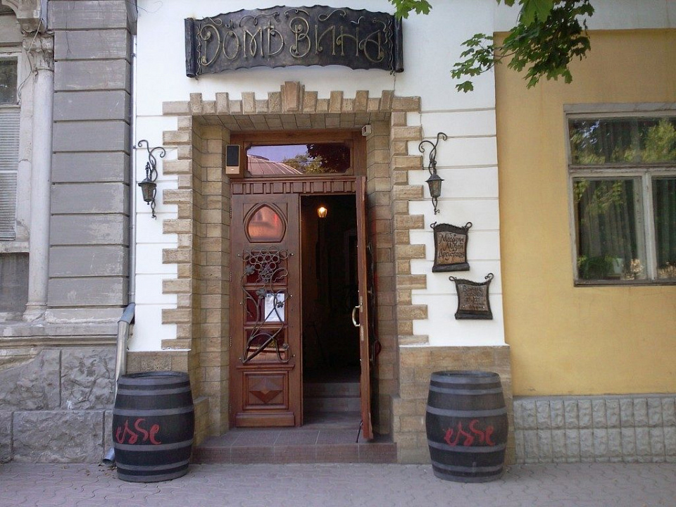 Музей «Дом вина»