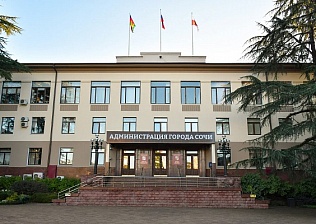Сочи лидирует в рейтинге итогов исполнения бюджетов муниципальных образований Краснодарского края