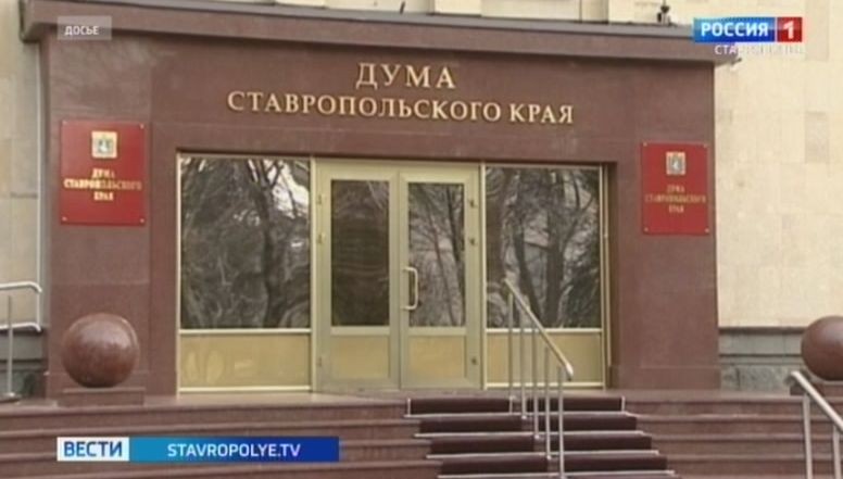 Дума Ставрополья поддержала продление курортного сбора на пять лет