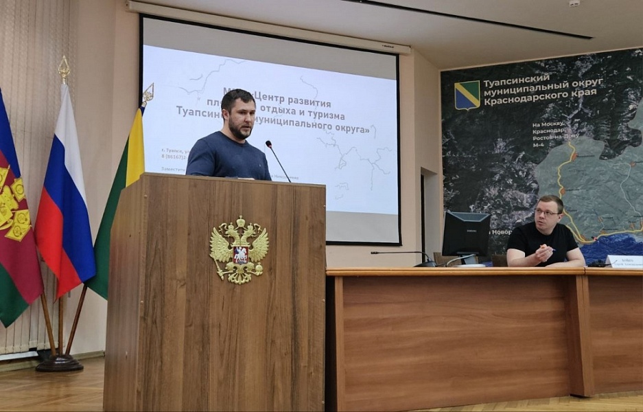 Новые возможности отдыха туристов в Туапсинском районе