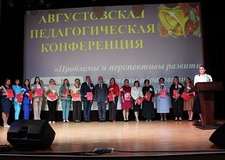 Педагоги Белокурихи на августовской конференции определили приоритетные задачи