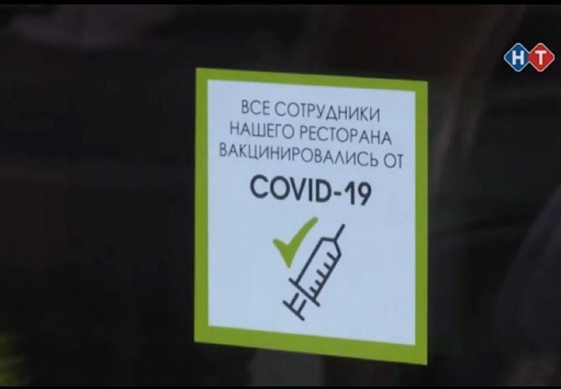 Первый «свободной от COVID-19» ресторан появился в Новороссийске